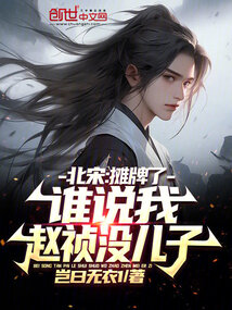 王爷，暗卫知错了，主动求罚